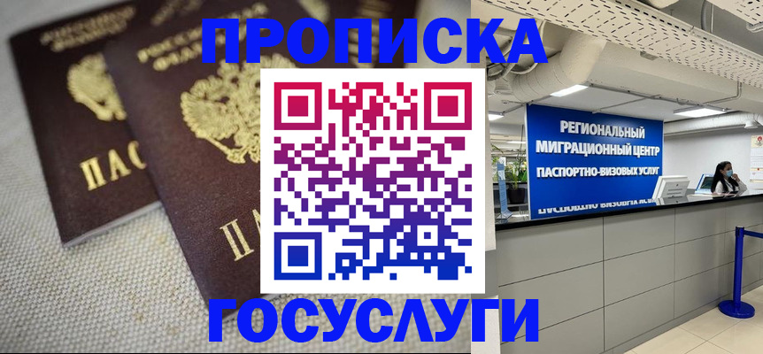 временная регистрация собственник в Чувашии