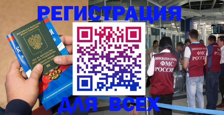 прописка поиск в Чувашии